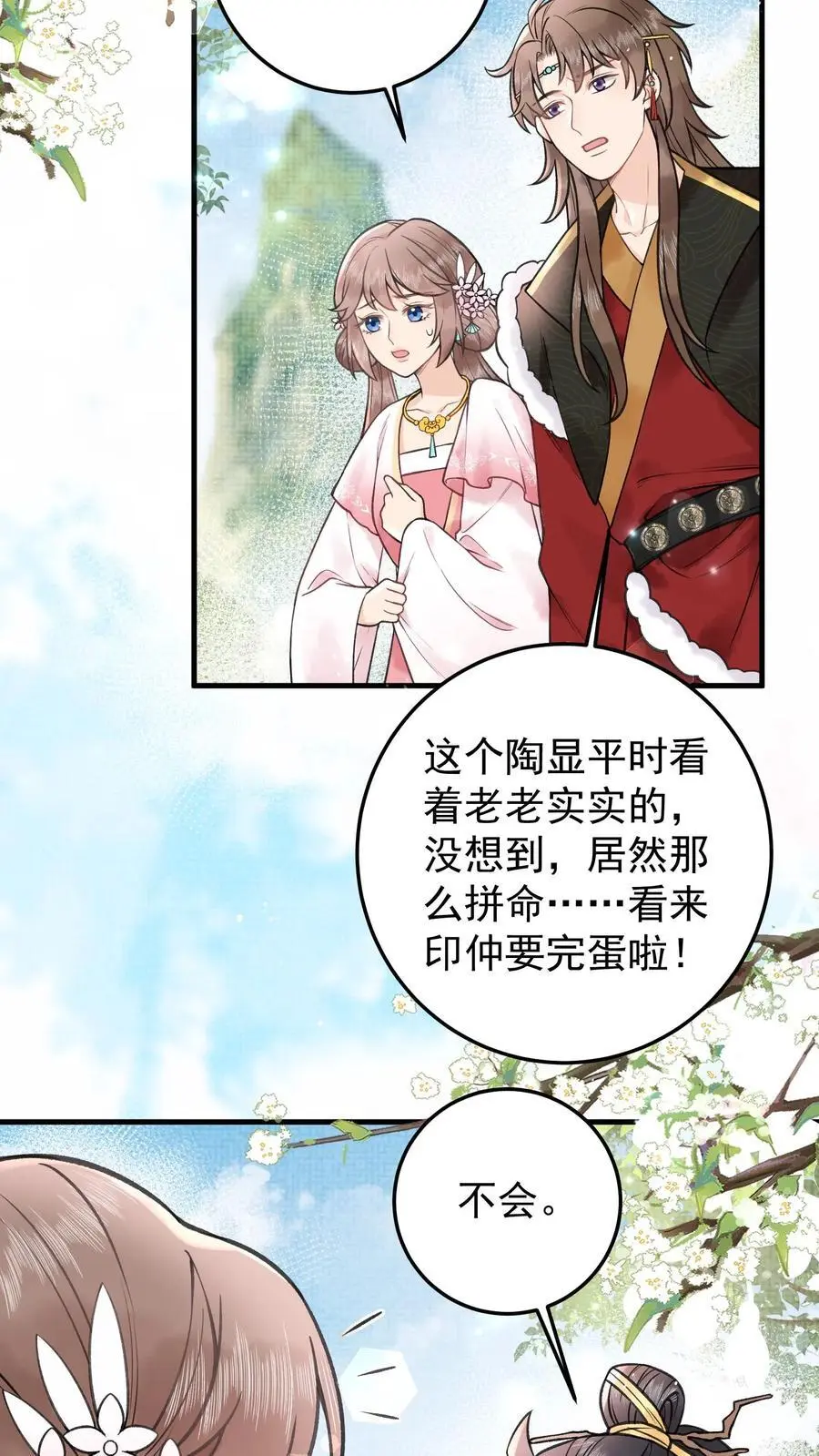 第112话 区区阴魂15