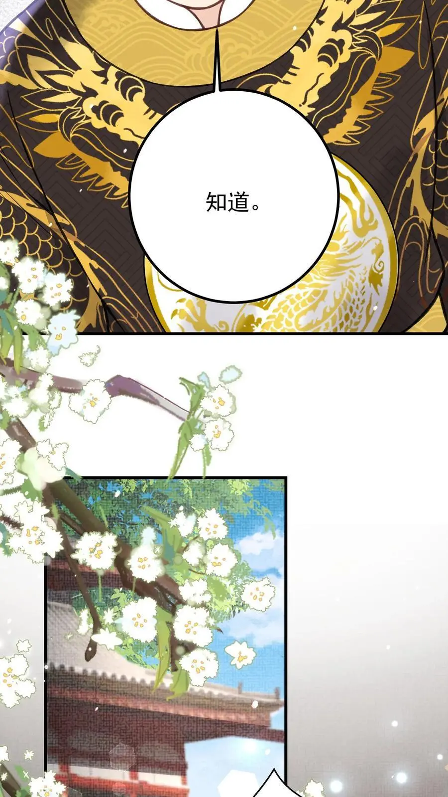第138话 带钱了吗23