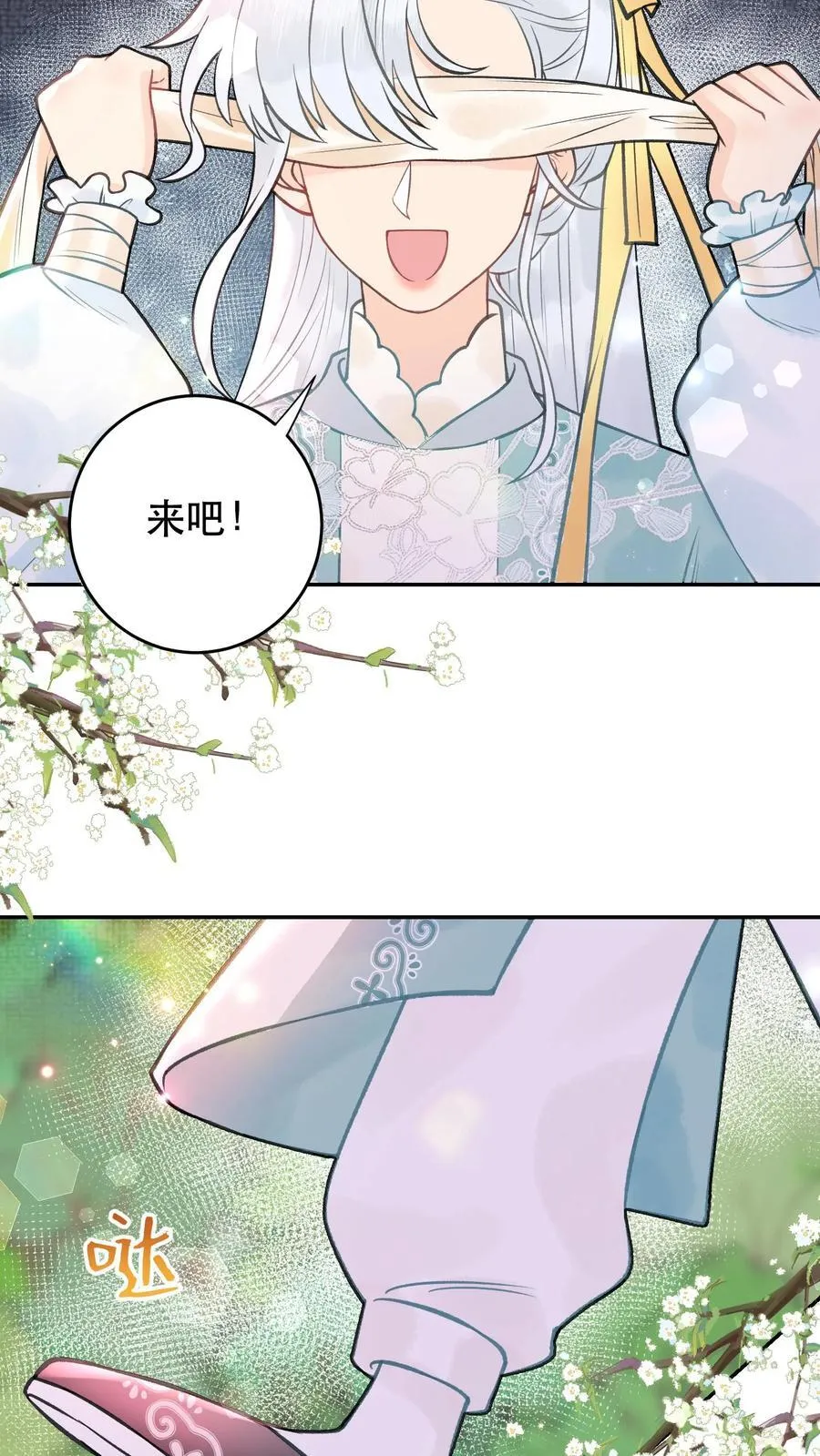第171话 进阶得散光了21