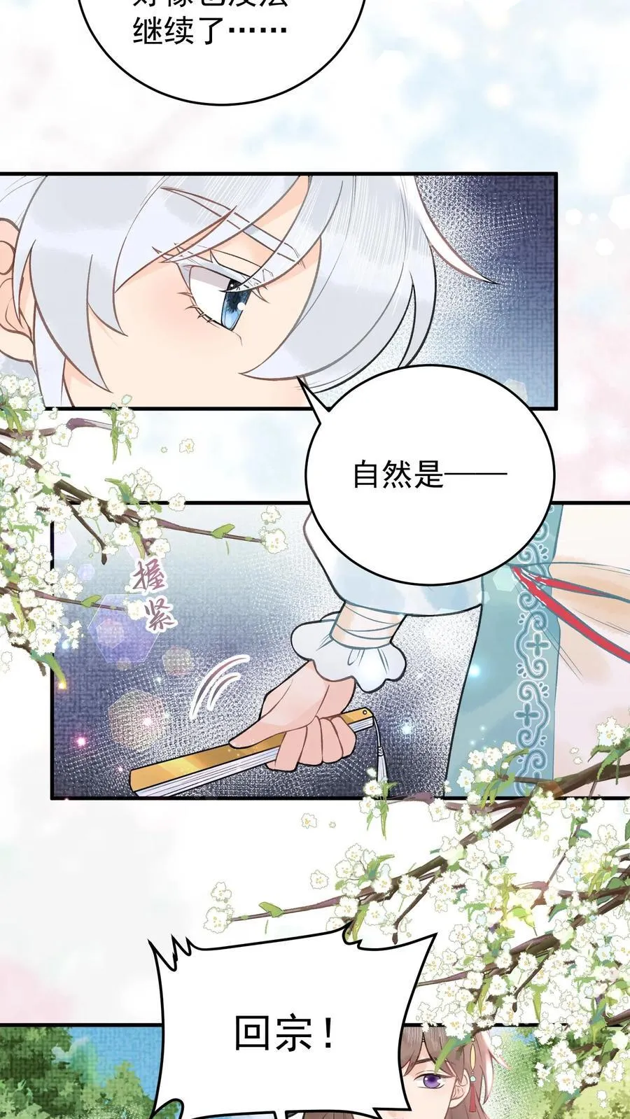 第183话 出事了23