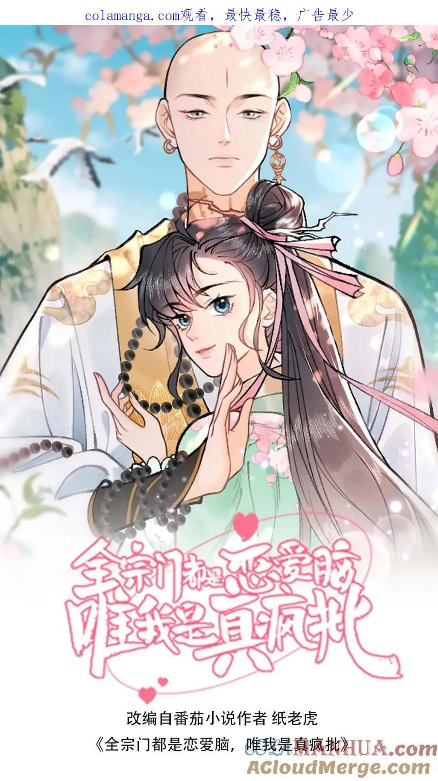 第121话 做我的眼睛0