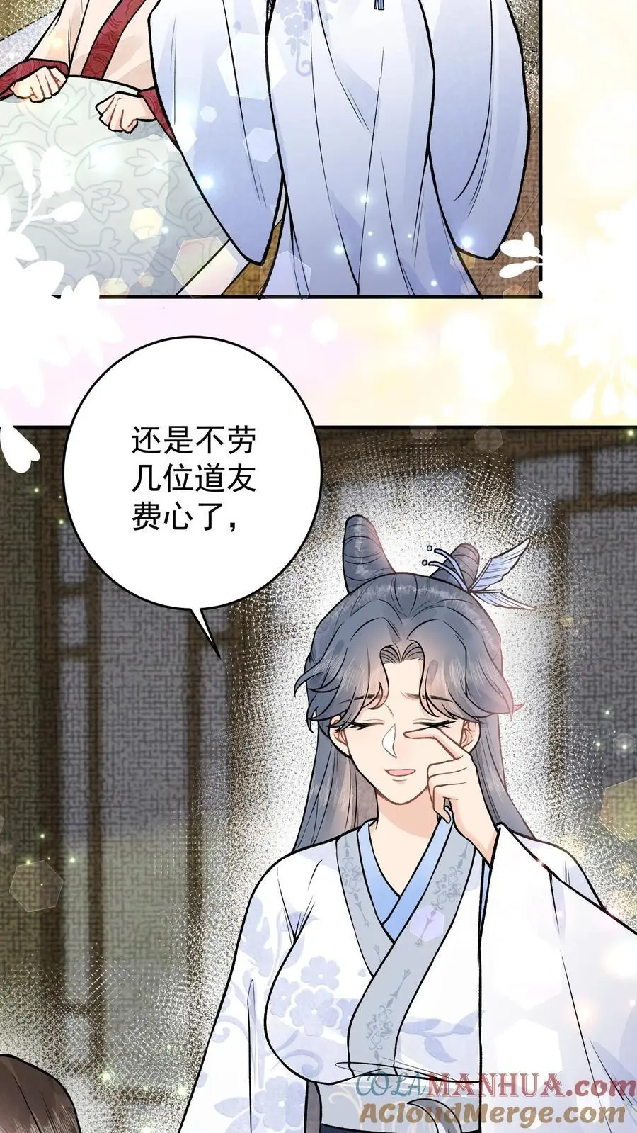 第70话 她也是蛊师16