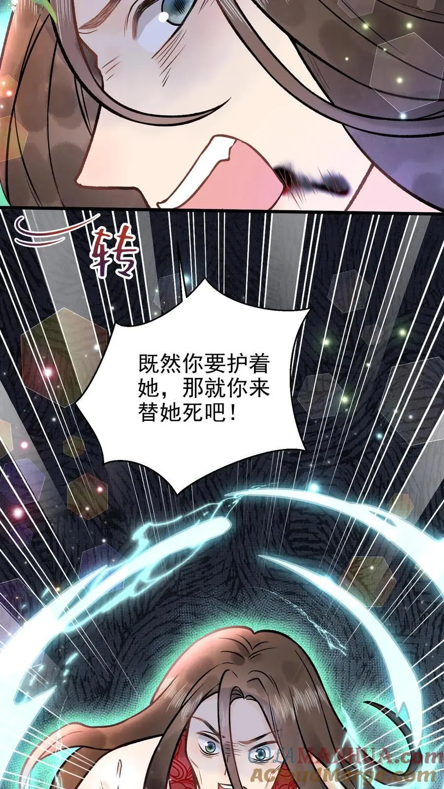 第75话 灭魂18