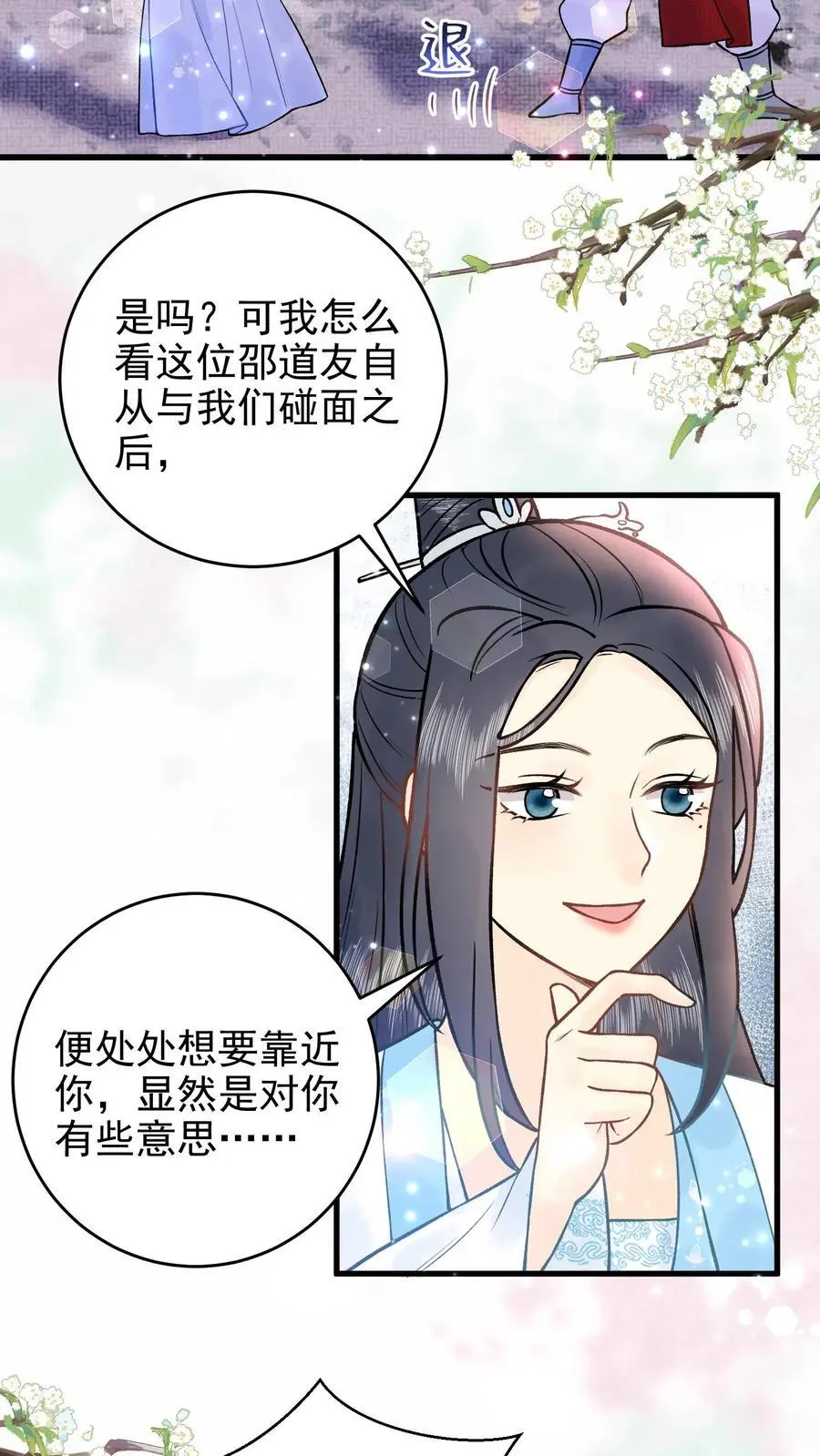 第75话 灭魂13