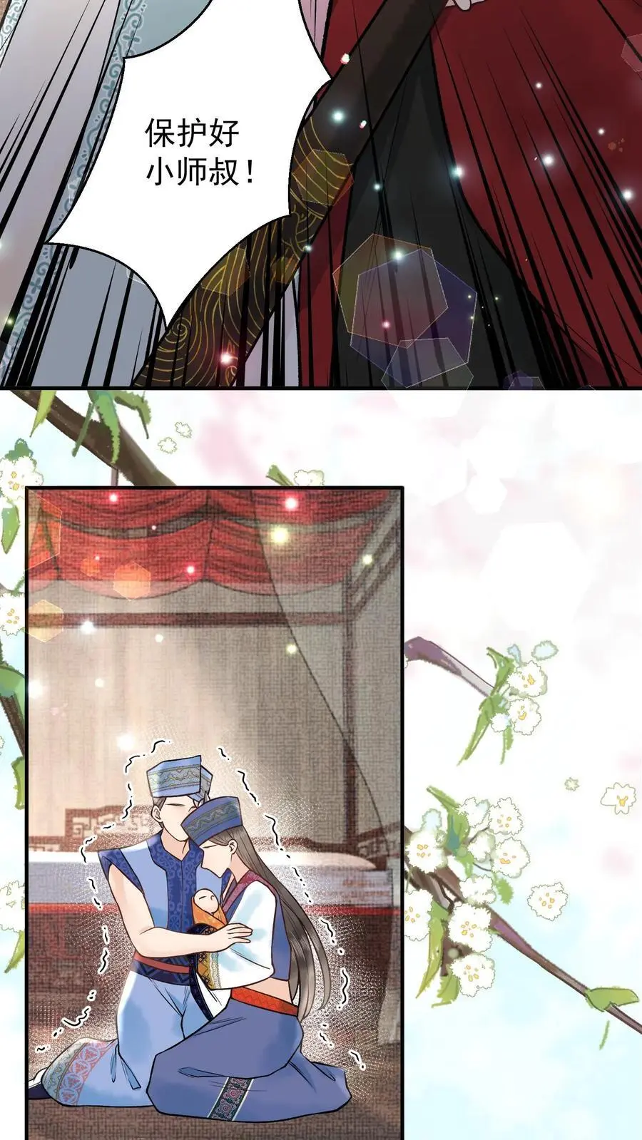 第92话 月神的惩罚13
