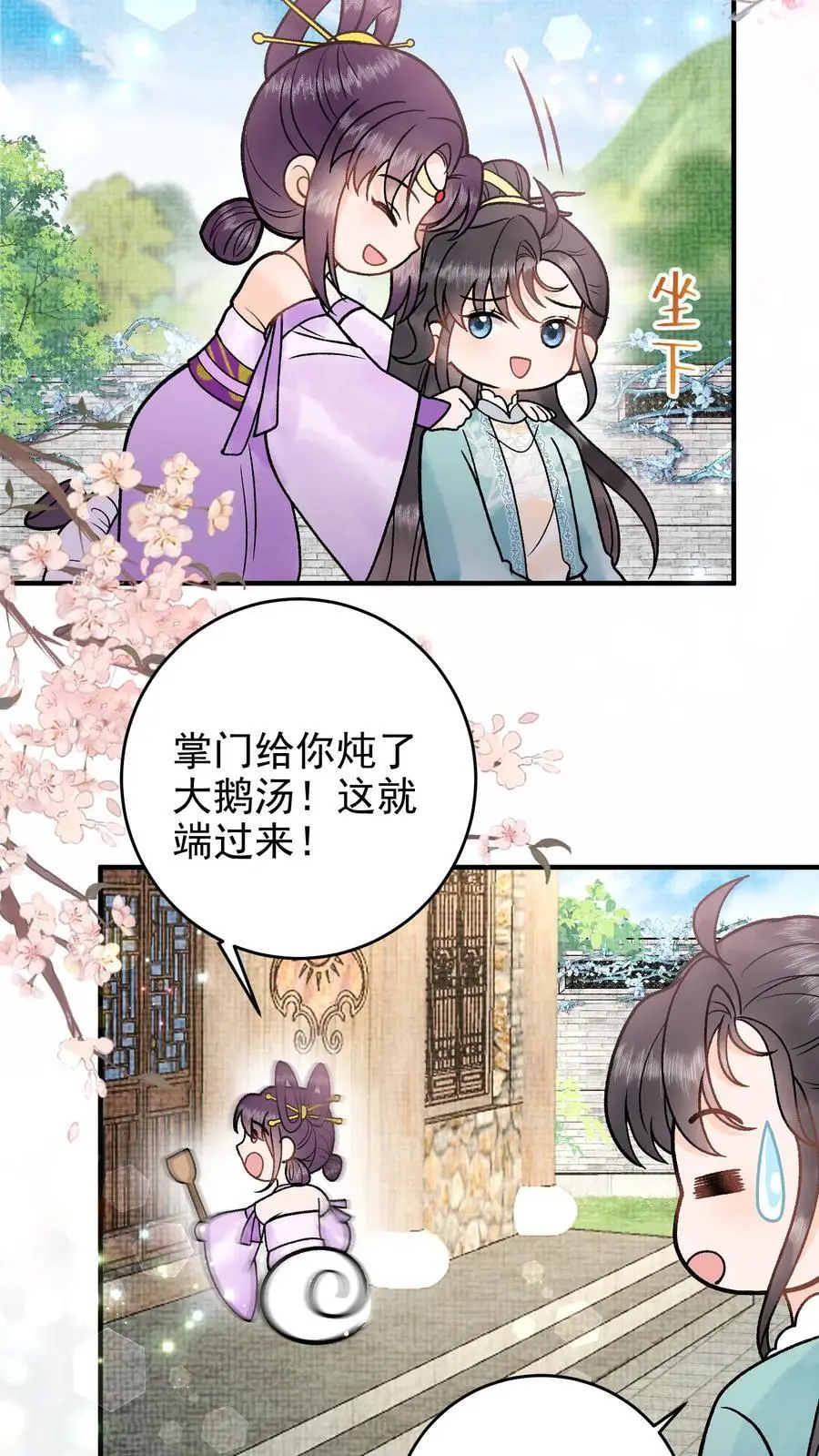 第102话 吃饱了上路吧7