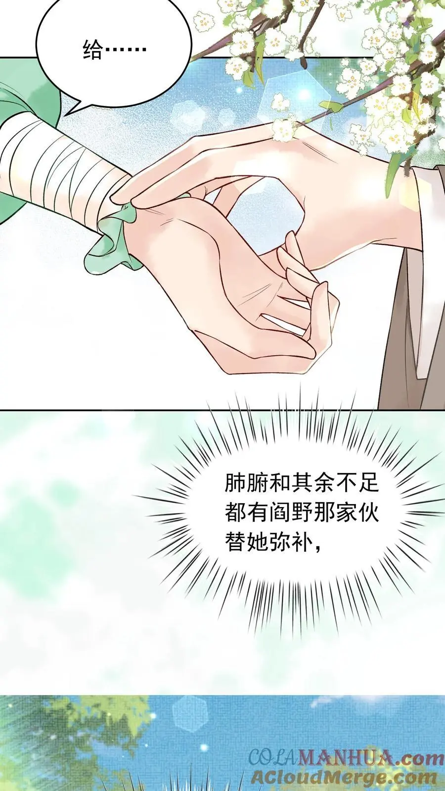 第26话 重度社恐12