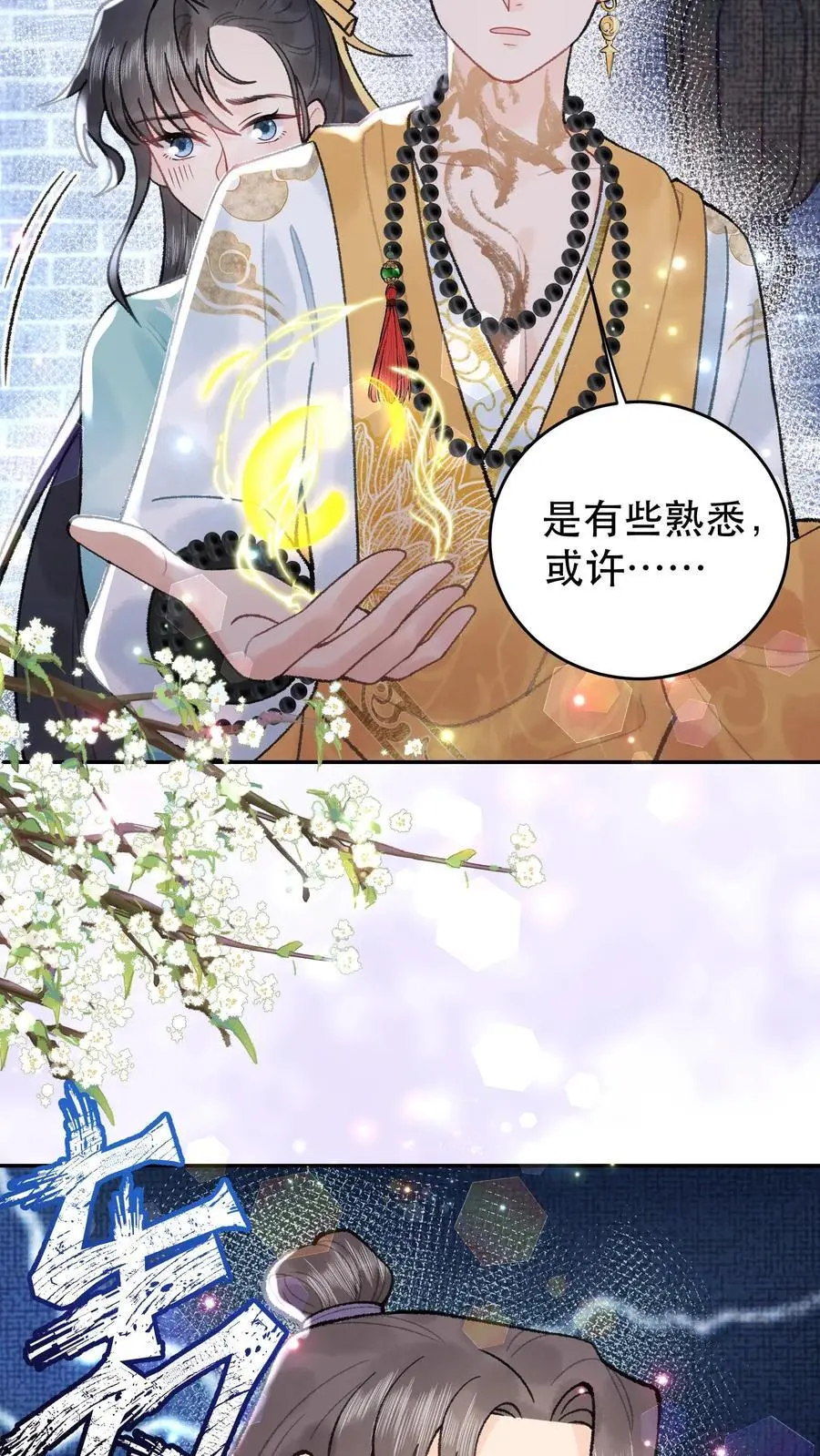 第153话 纯纯变态5