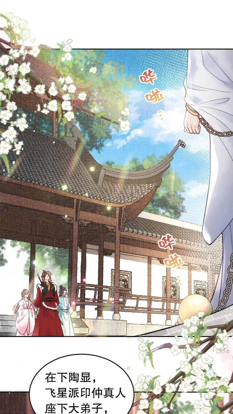 第81话 记得立字据1