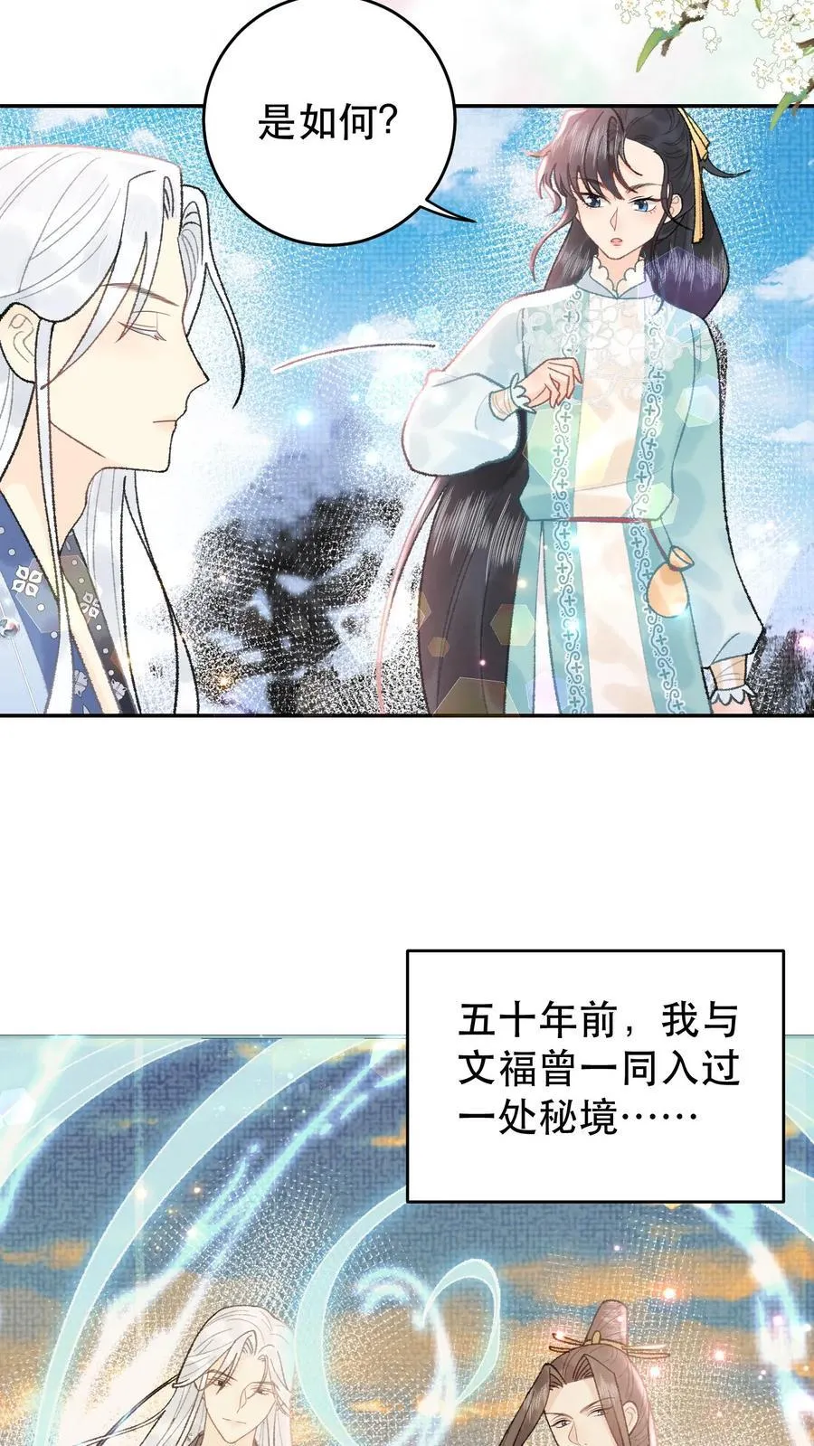 第169话 生气啦？11