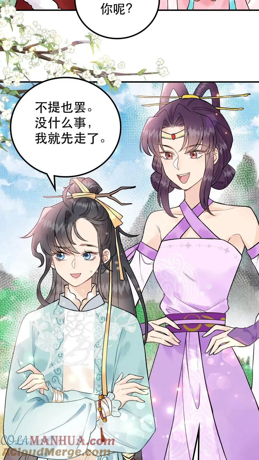 第33话 选了两破烂12
