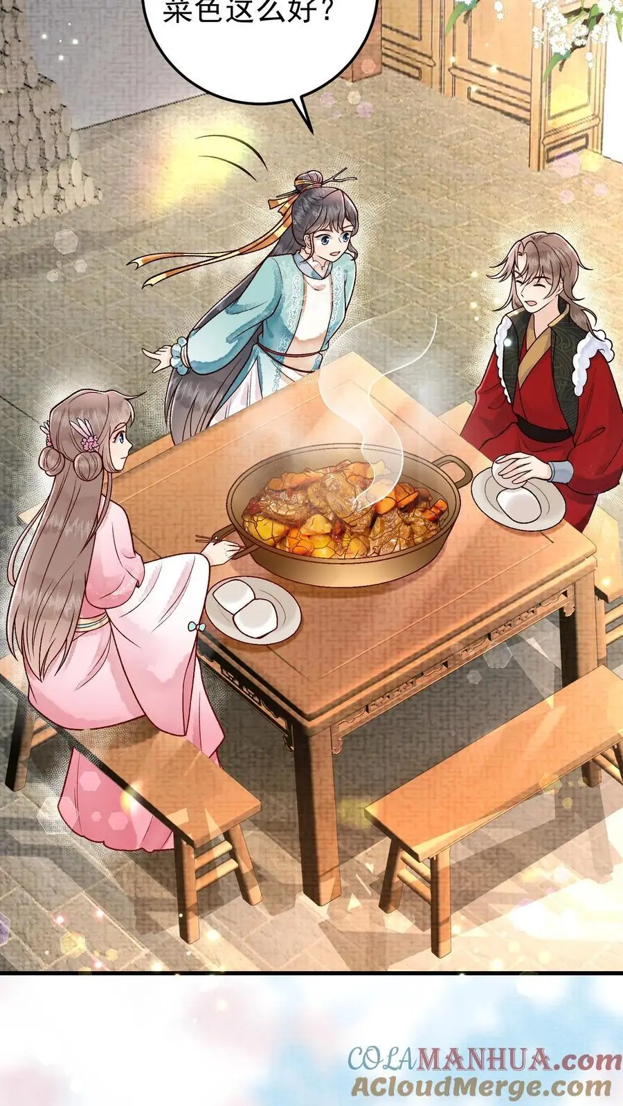 第31话 铁锅炖大鹅4