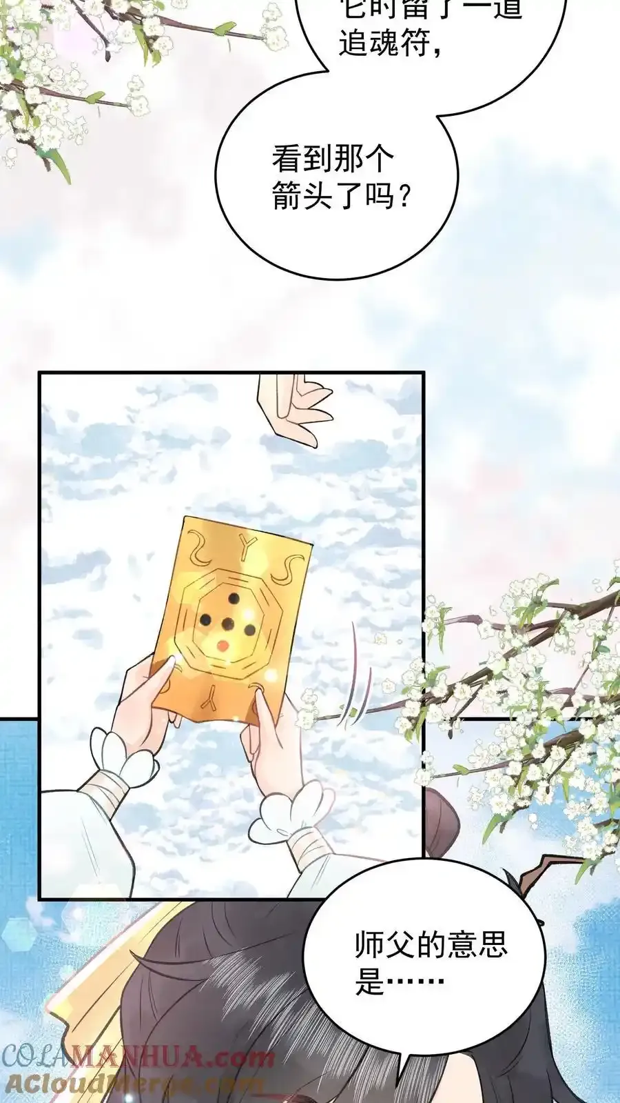 第163话 阴魂没死12