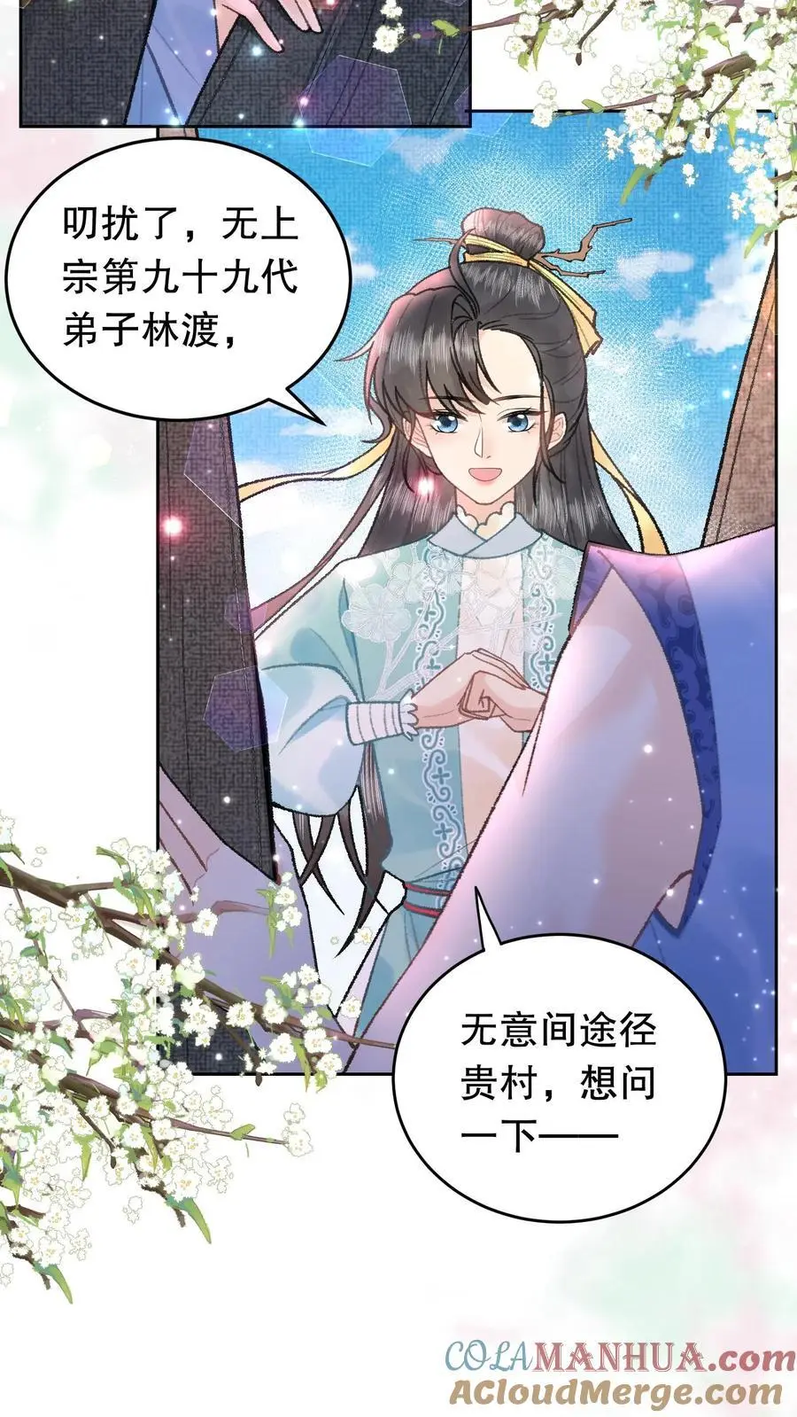 第88话 地狱4