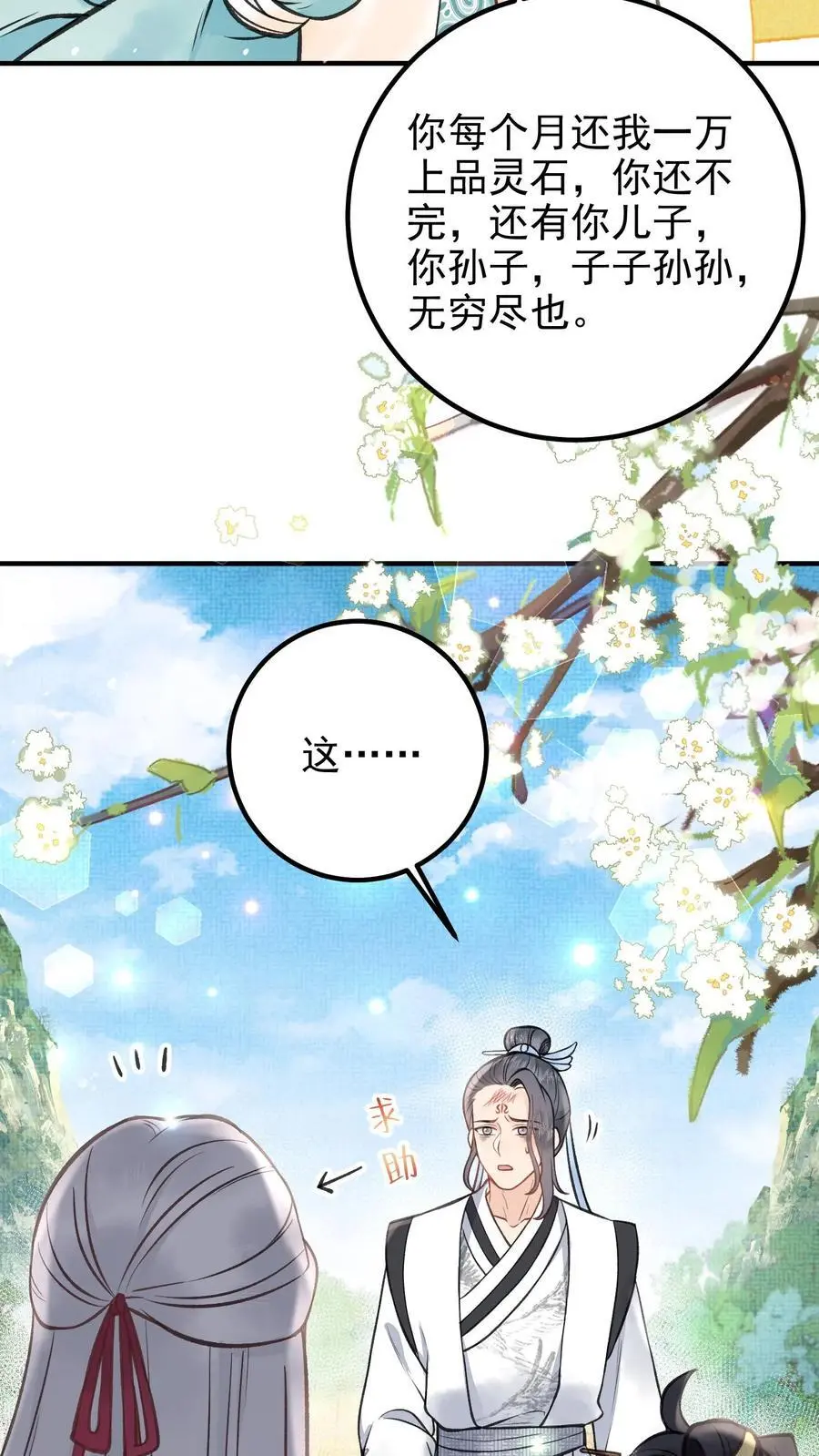 第123话 重金有多重17