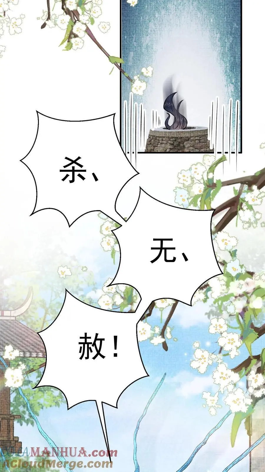 第93话 给我炸6