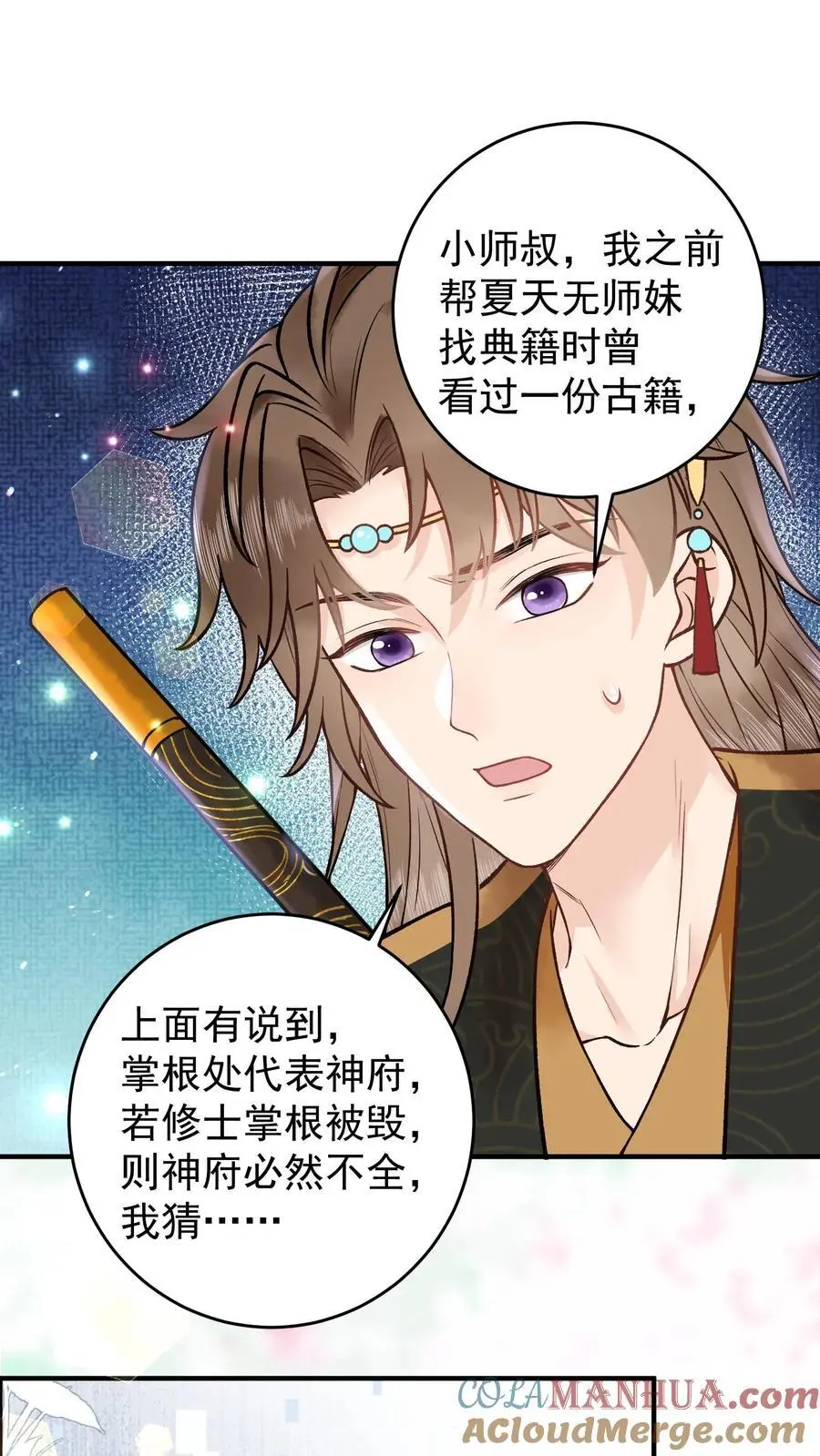 第92话 月神的惩罚6