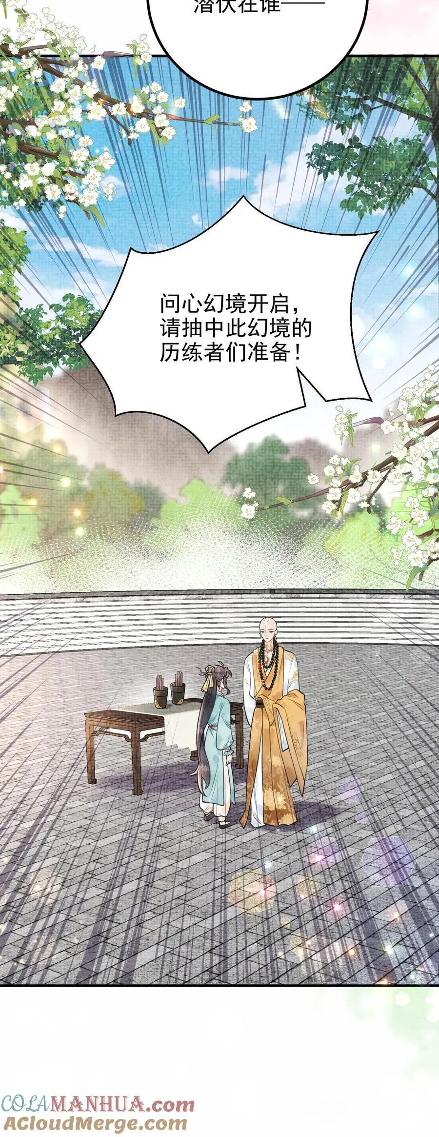 第127话 你又来凑热闹26