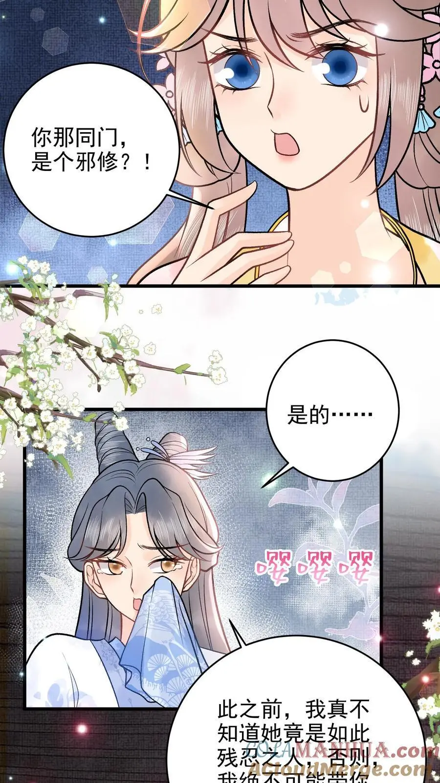 第73话 还哭什么哭12