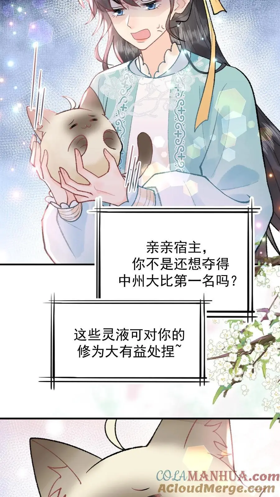 第120话 开启支线8
