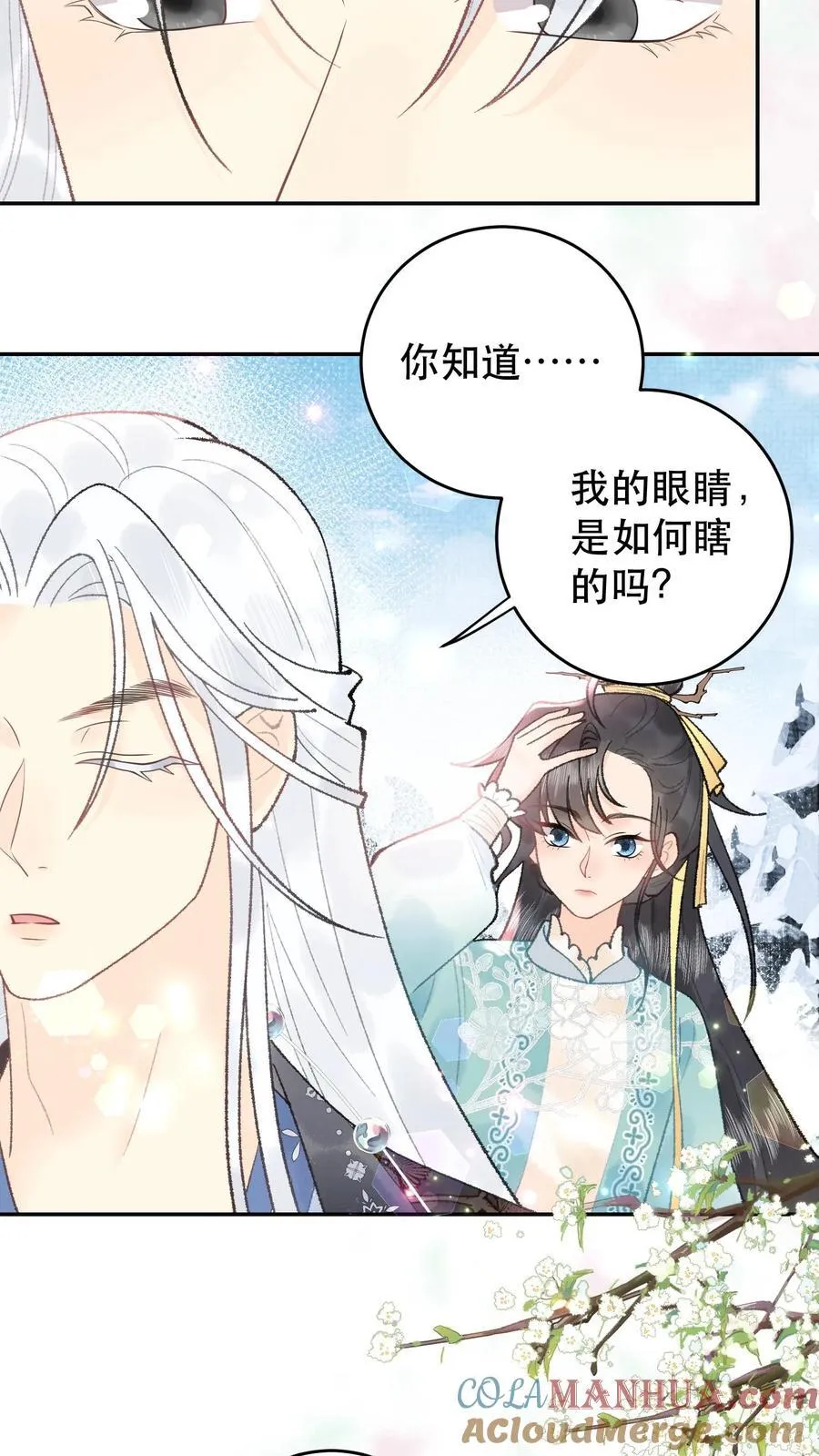 第169话 生气啦？10