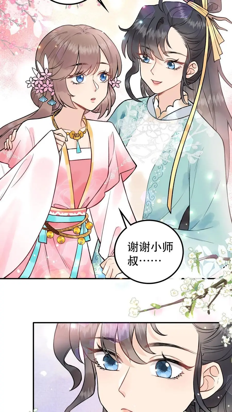 第33话 选了两破烂7