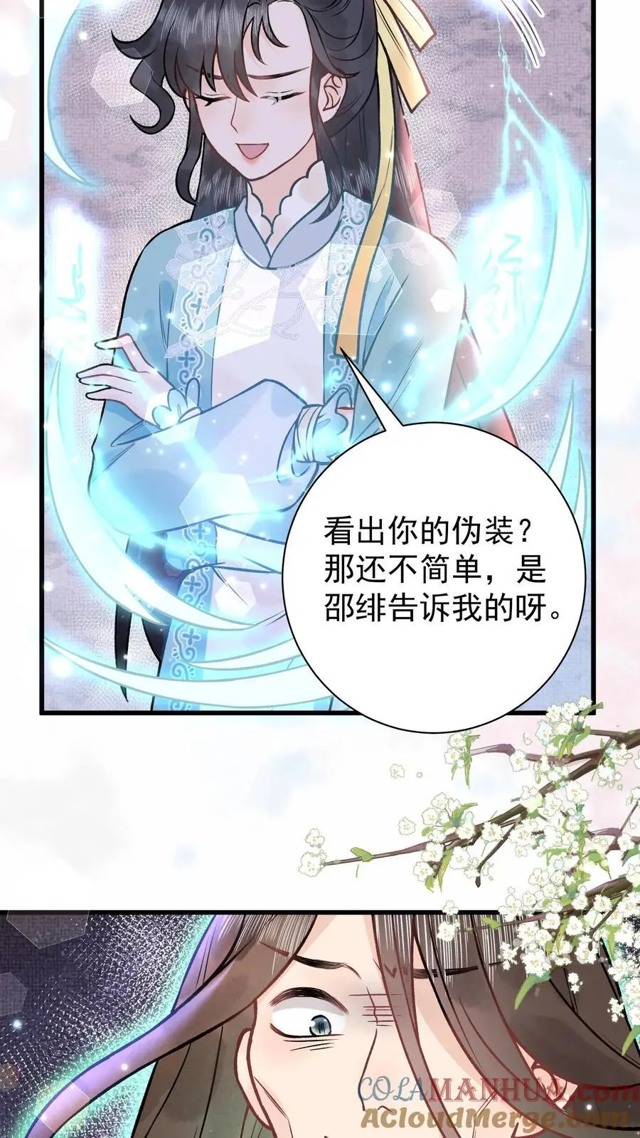 第74话 让你尝尝生不如死18