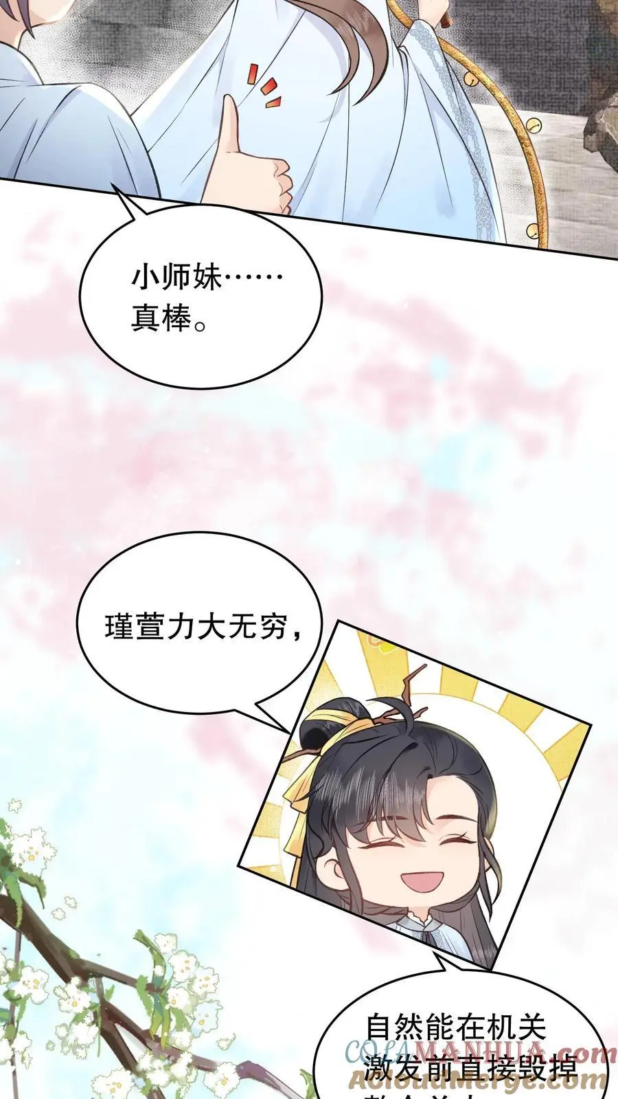 第148话 异世之魂20
