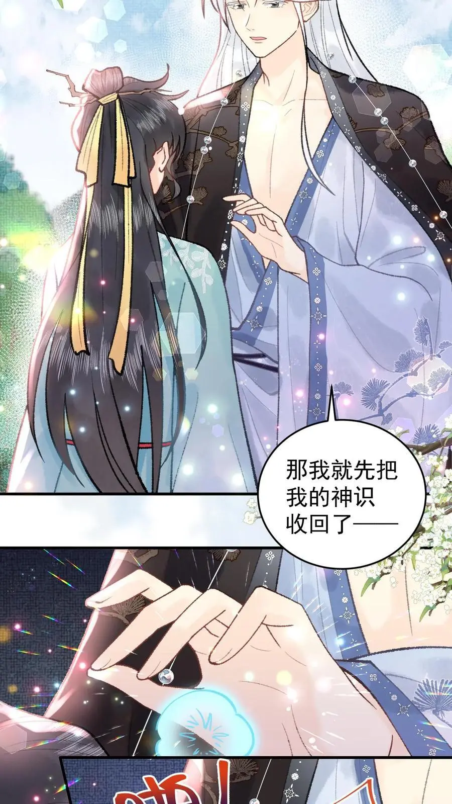 第120话 开启支线19