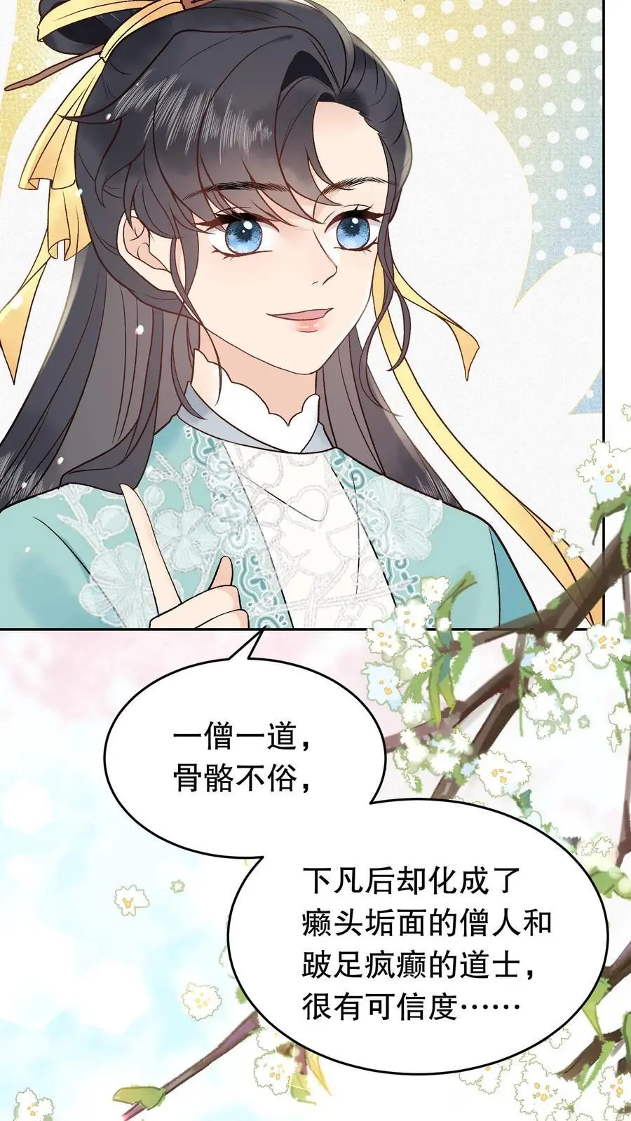 第156话 自己来拿23