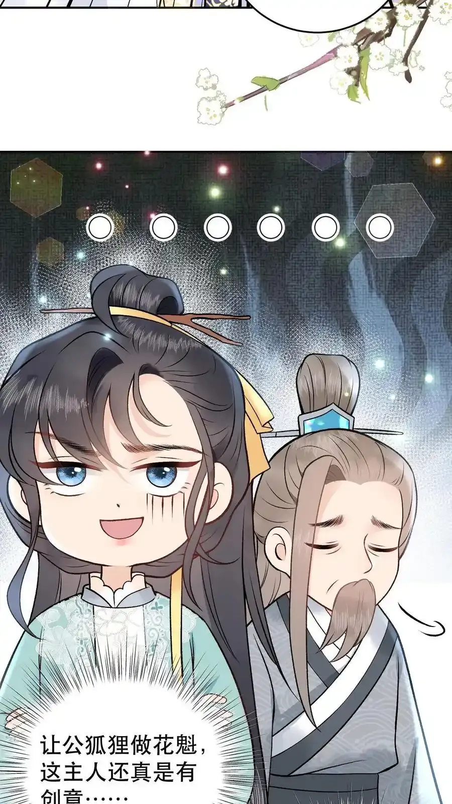 第165话 你挺能装啊13