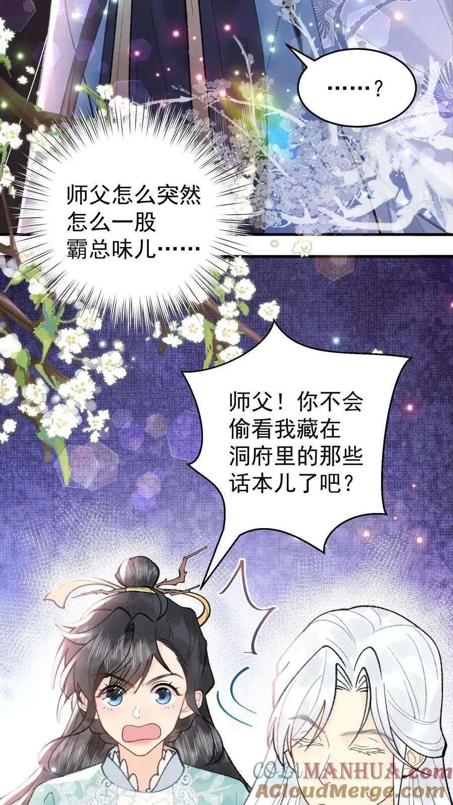第120话 开启支线16