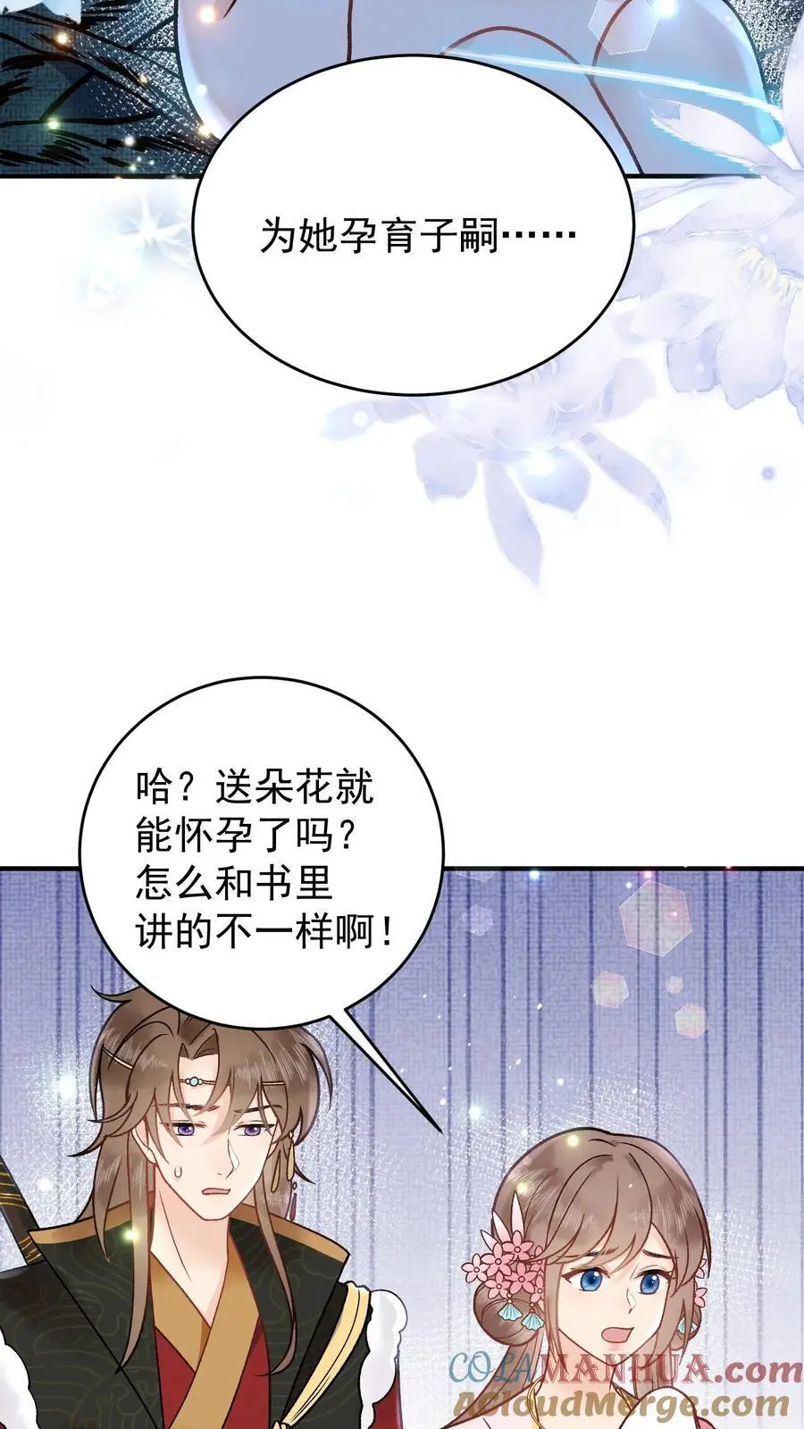 第87话 青泸村18