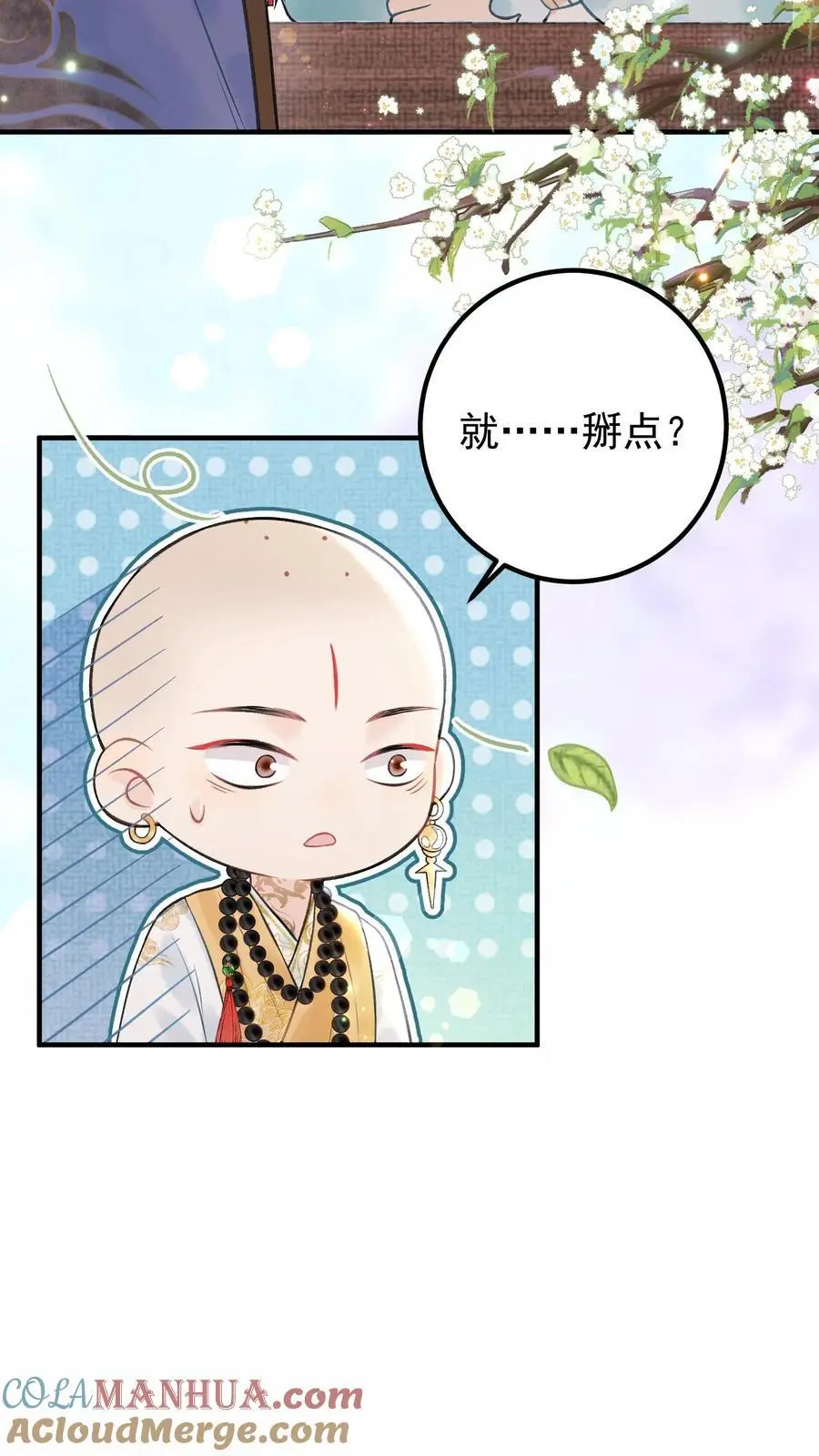 第155话 最后一个皇子28