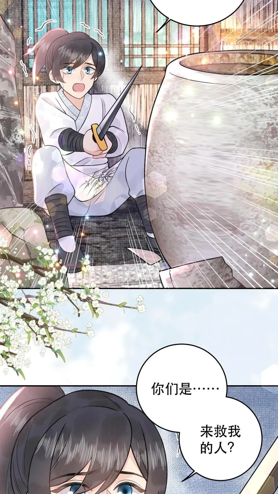 第179话 该死的邪魔5