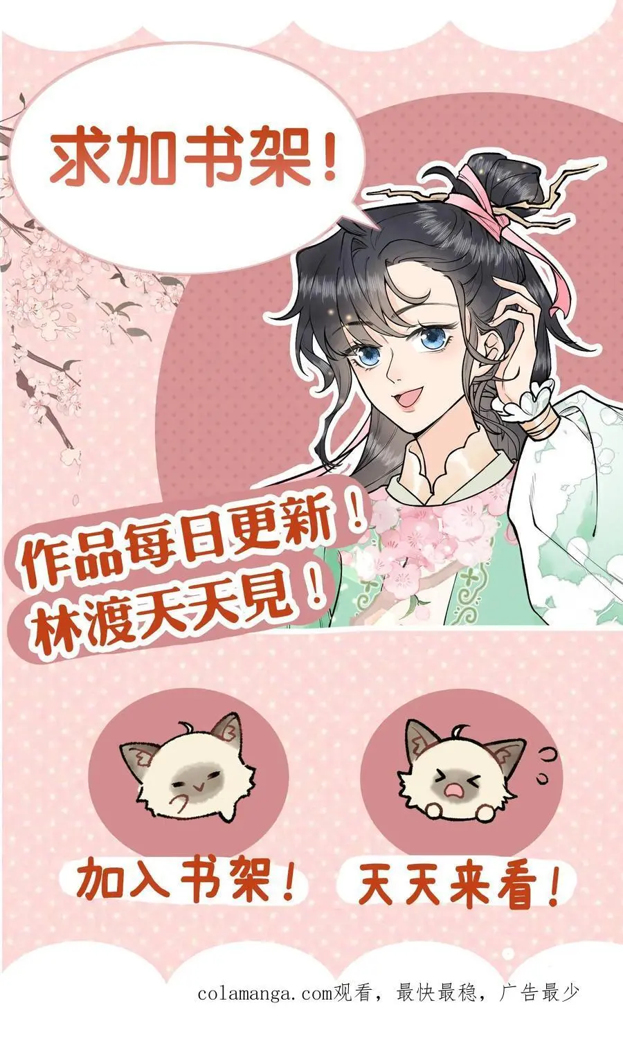 第116话 也不看看为师什么身份19