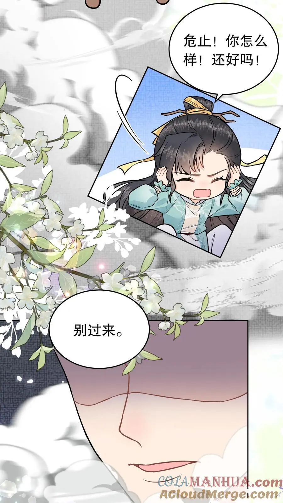 第96话 你会害怕的22