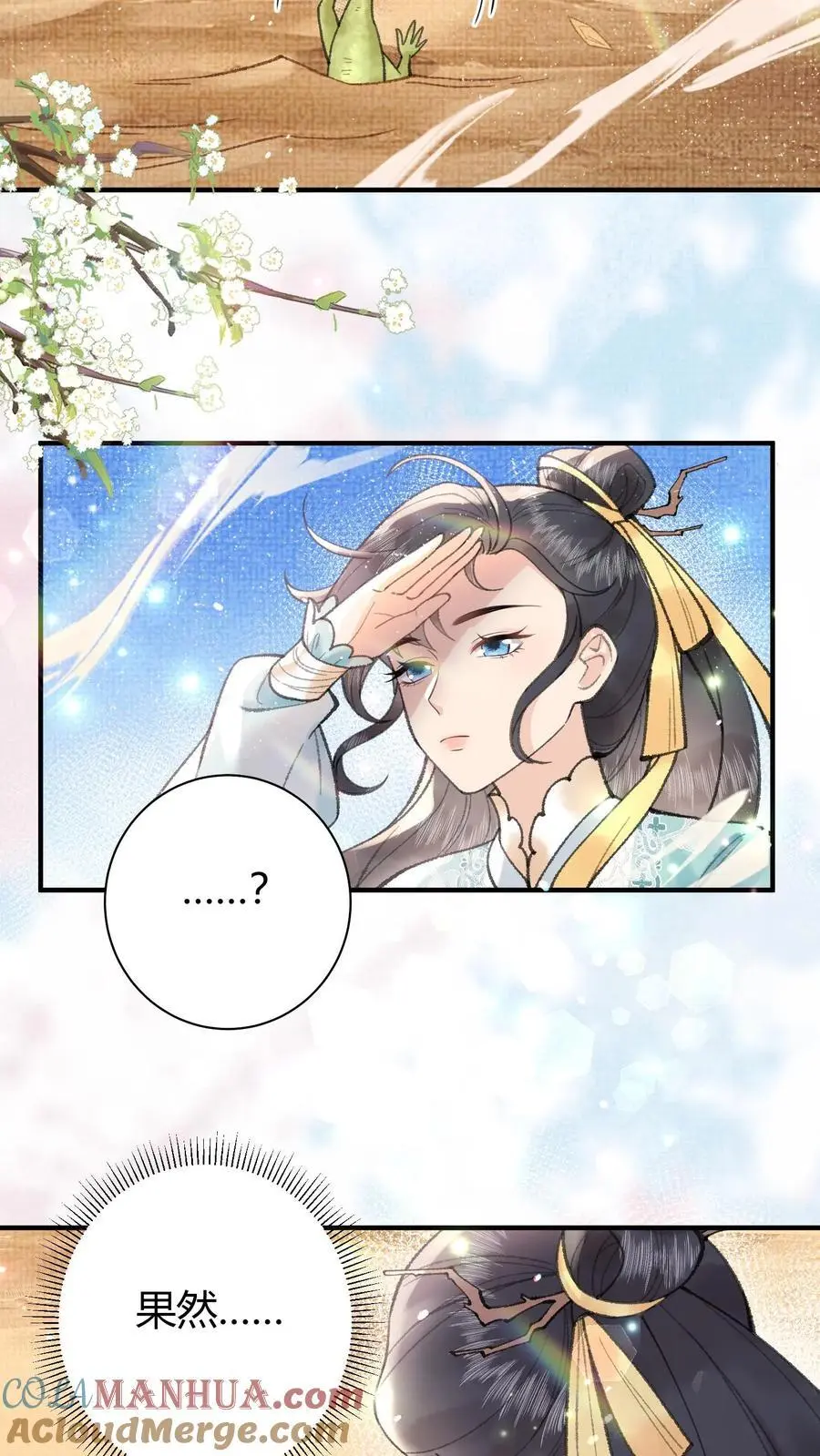第38话 哎哟不错嘛2