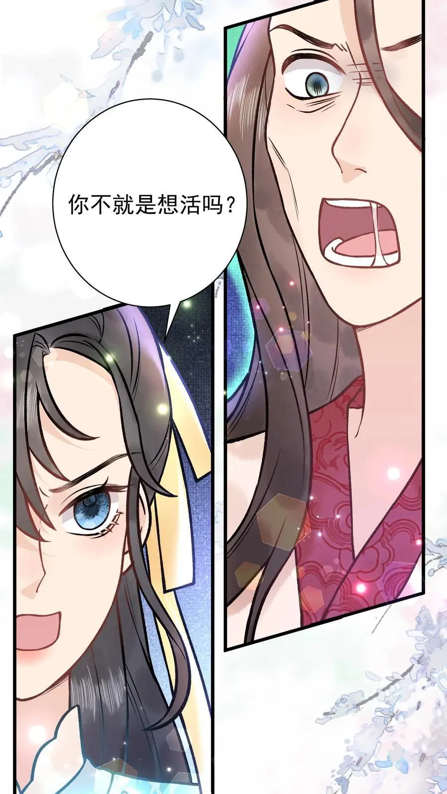 第74话 让你尝尝生不如死15