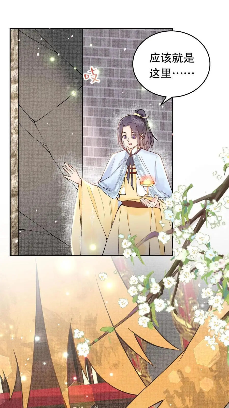 第149话 他的龙鳞1