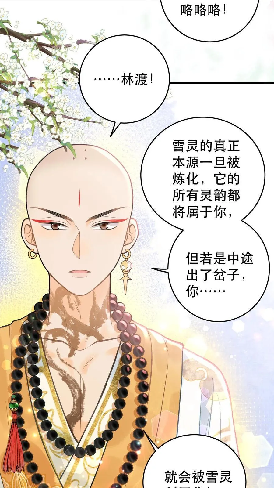 第174话 上辈子去的5