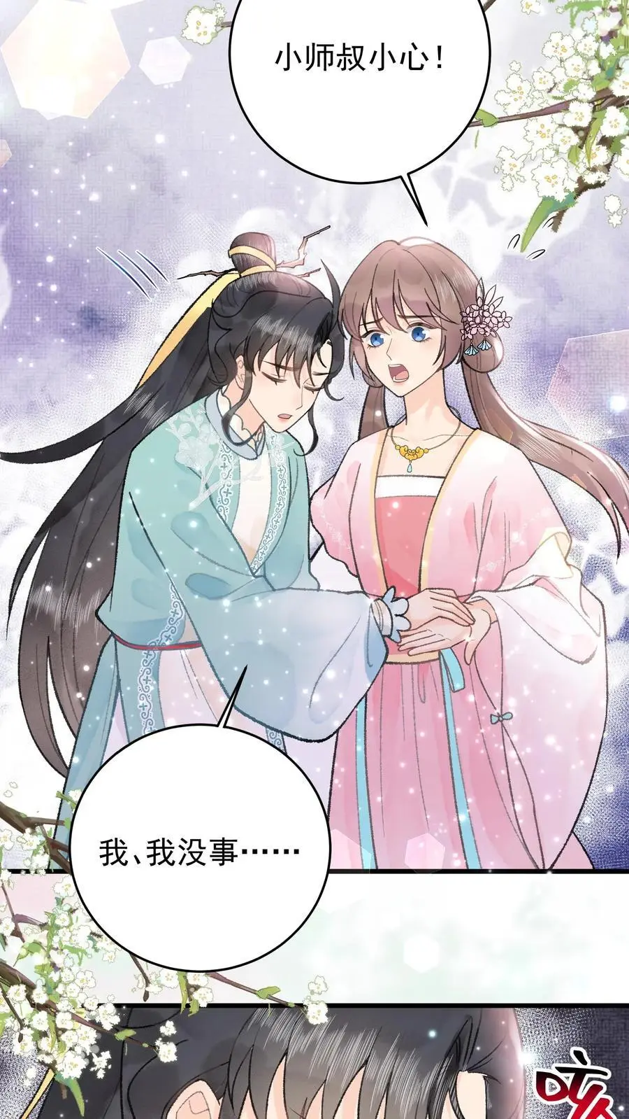 第51话 小孩才怕扎针3