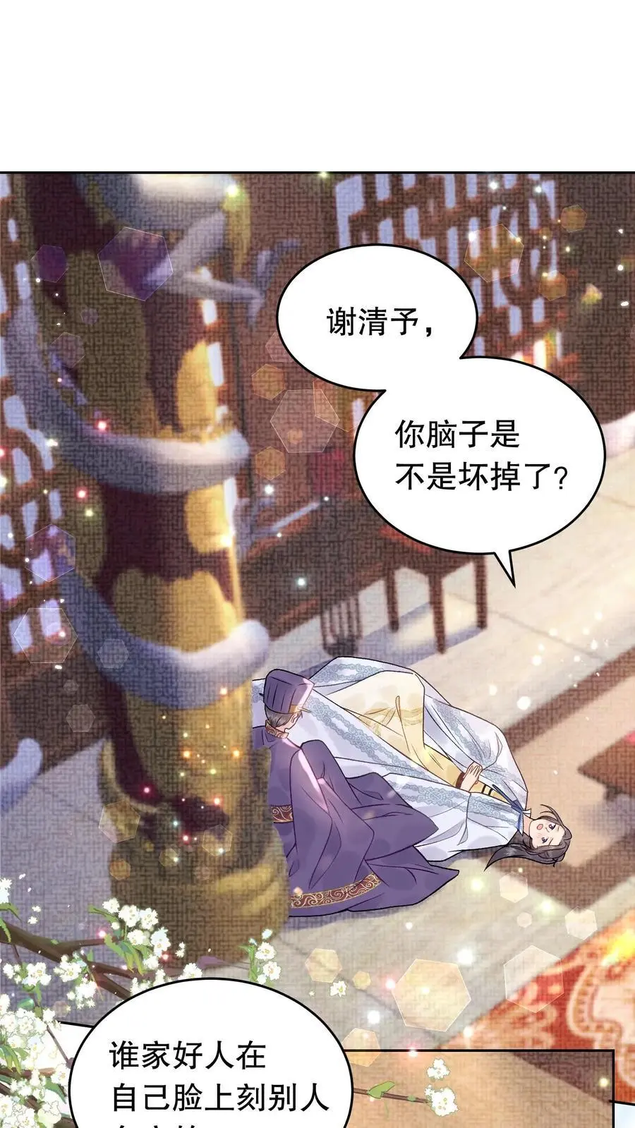 第141话 我知道他在哪1