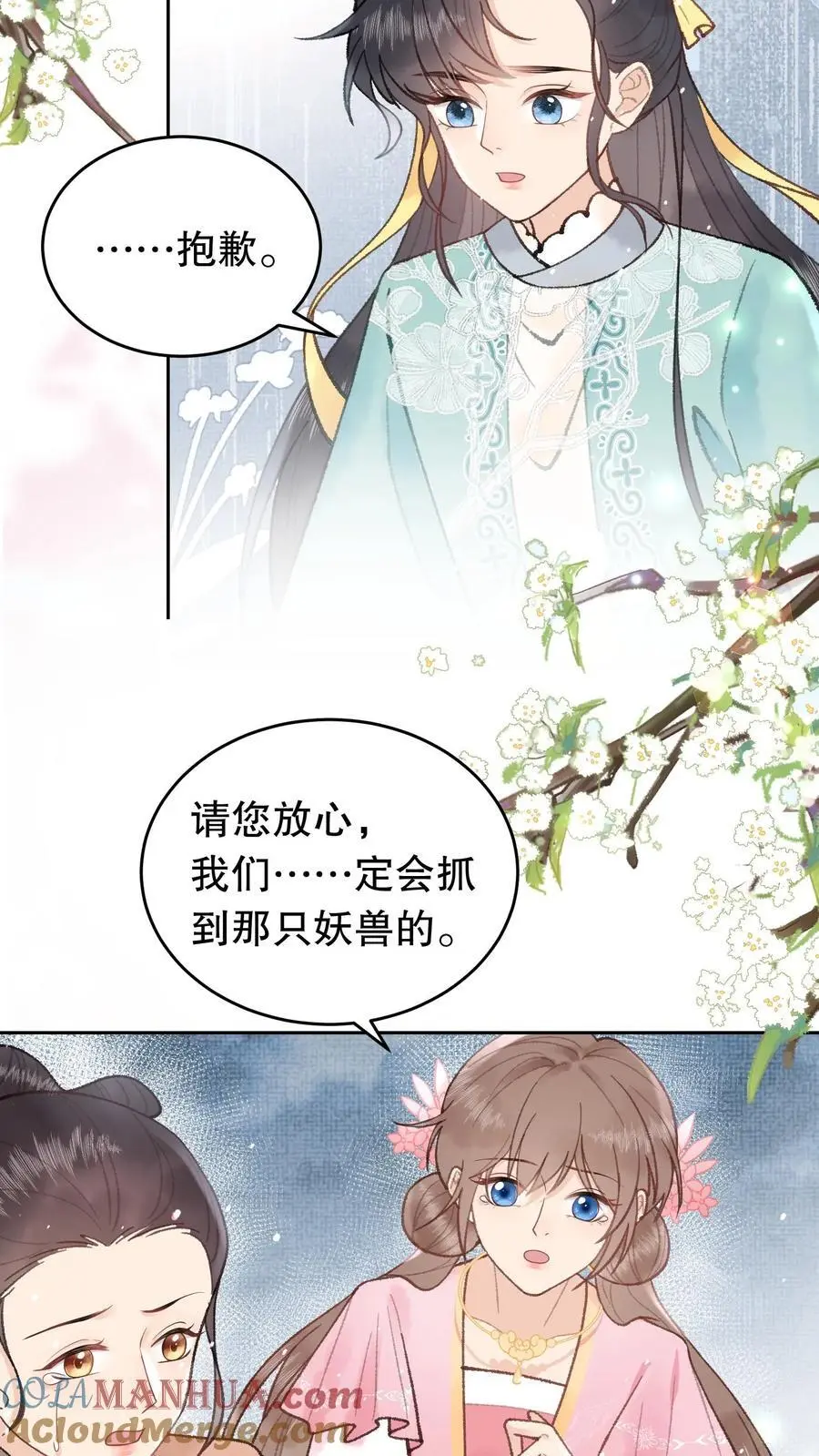 第66话 你们也来晚了2