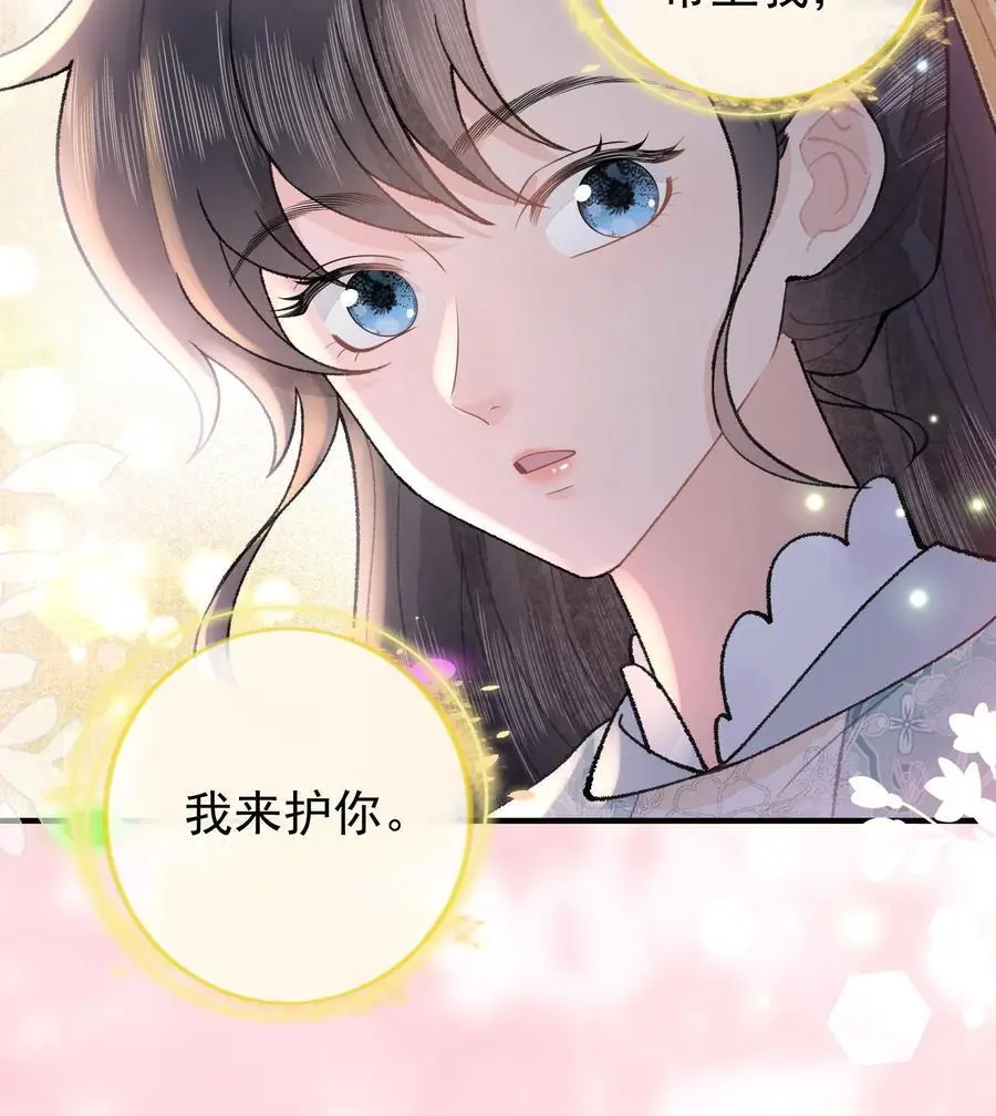 第136话 这活我接了21
