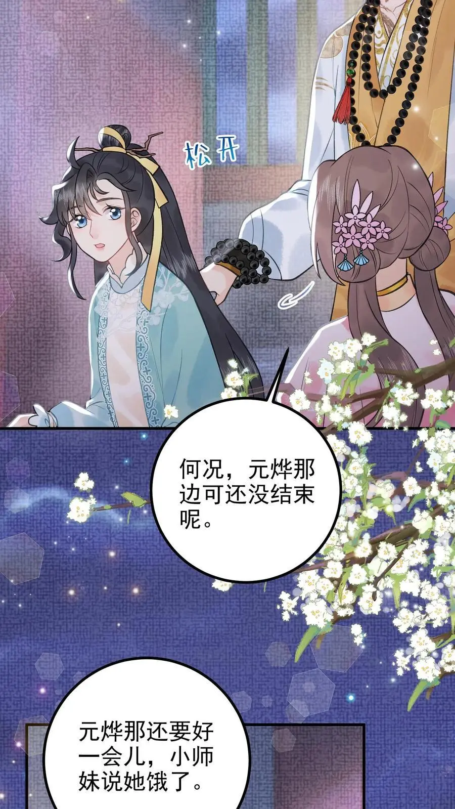 第155话 最后一个皇子7