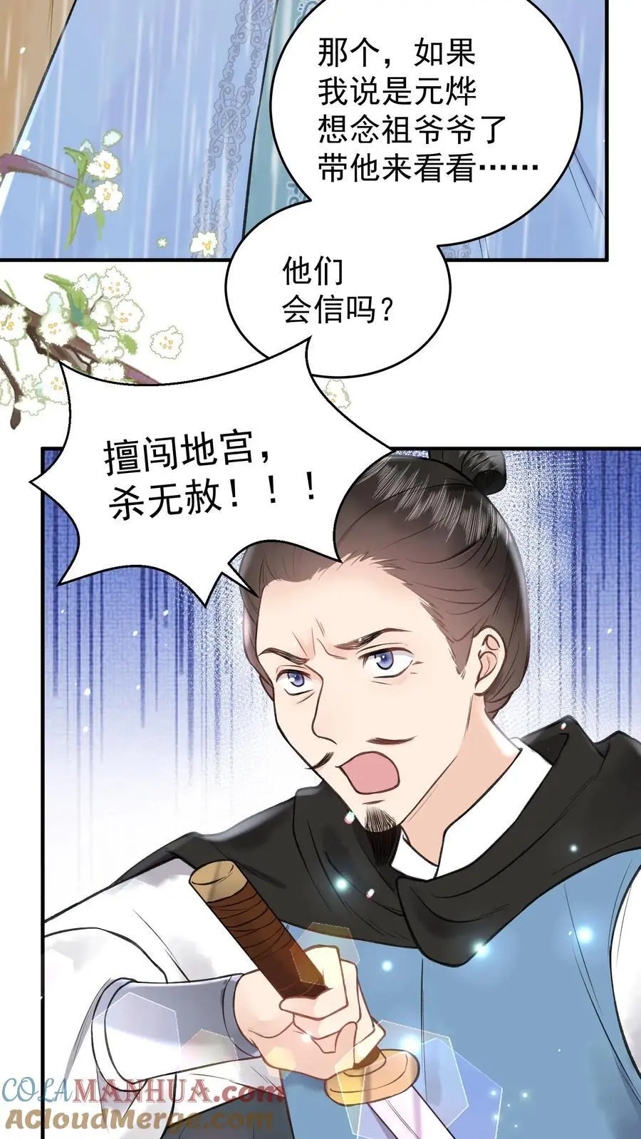 第151话 仙师8