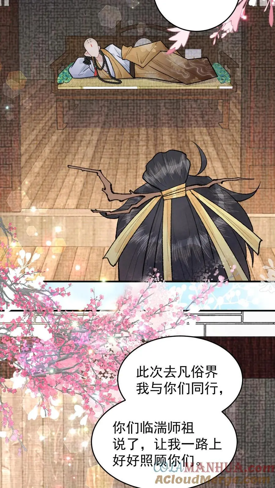 第137话 危止大师8