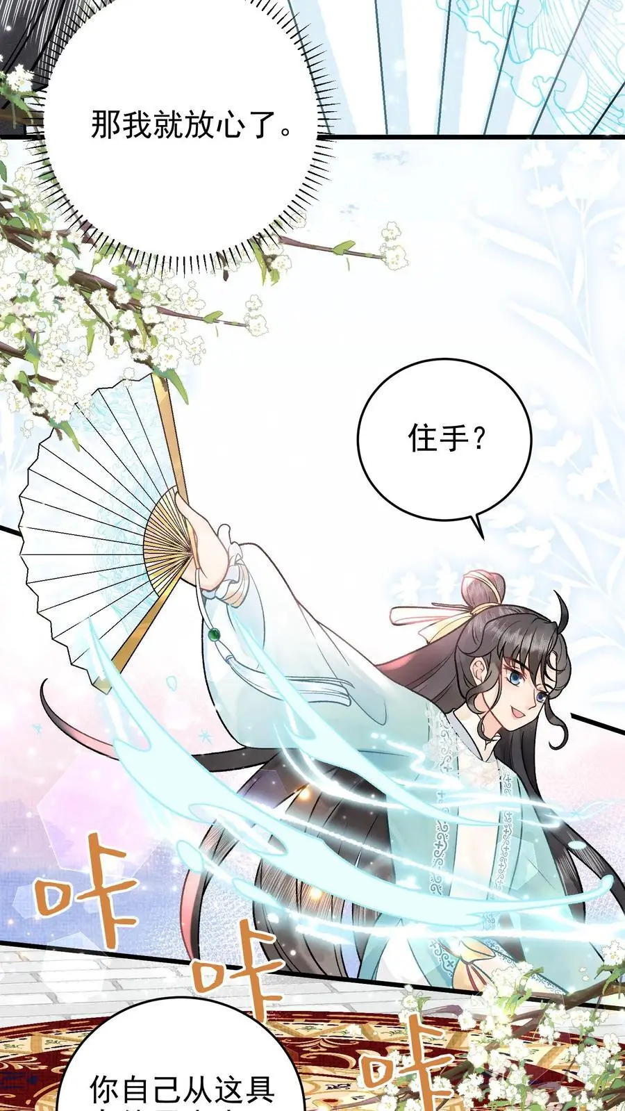 第50话 他死不了7