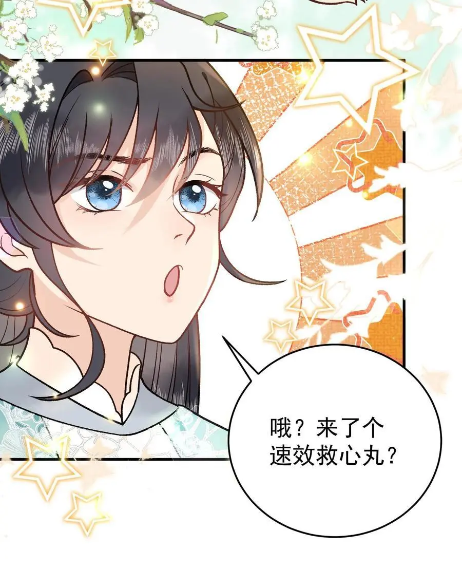 第86话 戳穿23